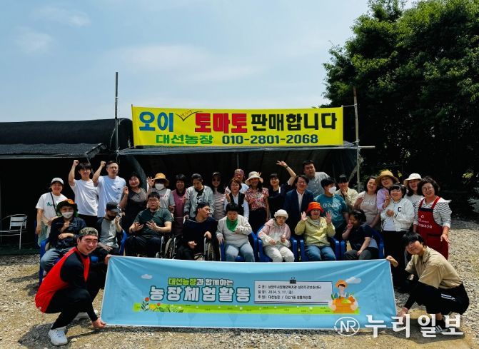 남양주시장애인복지관 성인주간보호센터, 대선농장으로 농장 체험 다녀와