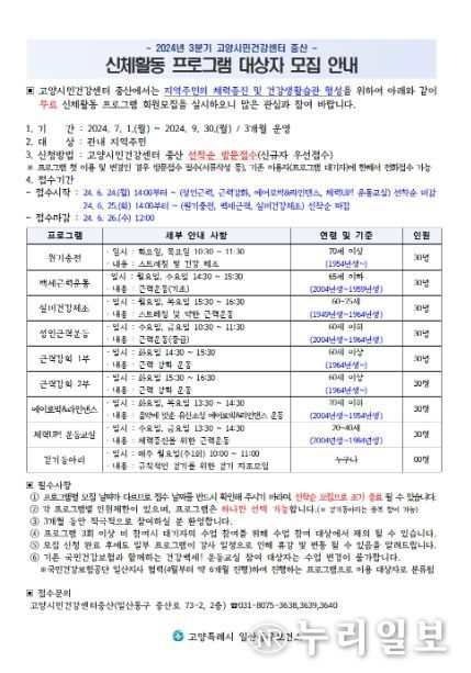 3분기 실체활동 프로그램 대상자 모집 안내문