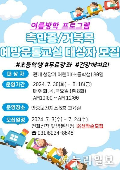 평택시 안중보건지소, 운동 교실 프로그램 참여자 모집