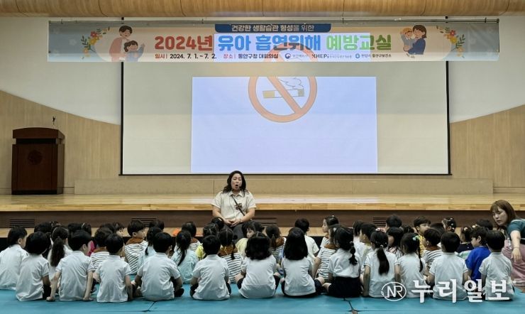 안양시 노담마을 만들기! ‘유아 흡연위해 예방교실’ 운영