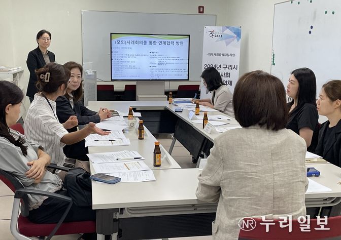 구리시, 지역사회재활협의체 운영회의 개최