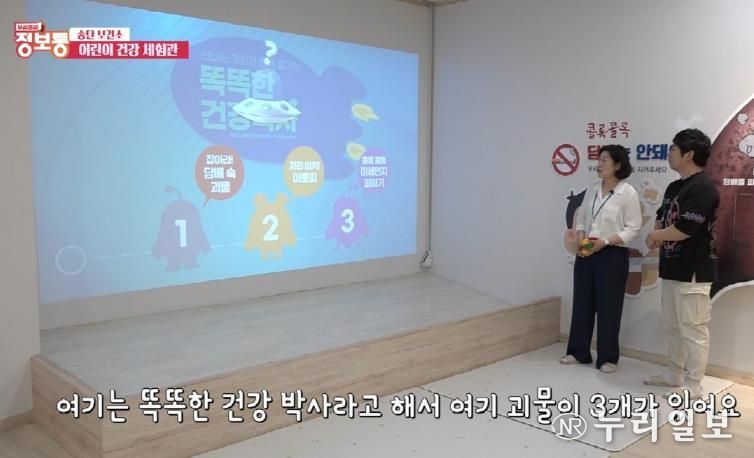 어린이 눈높이에 맞춘 인기만점 건강배움터 '평택시 송탄보건소, 어린이건강체험관'