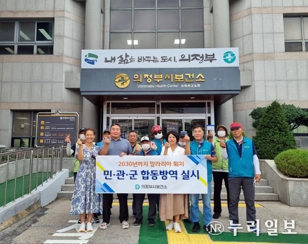 의정부시, 모기매개 감염병 예방 위해 합동방역 실시