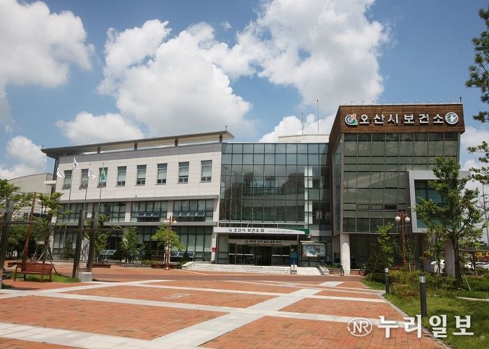 오산시 보건소