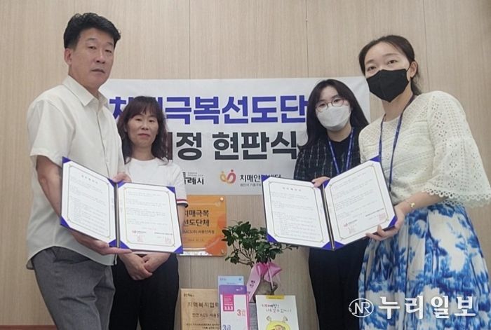 용인특례시 기흥구보건소가 한전MCS(주) 서용인지점과 지역 내 치매어르신 가정 돌봄 서비스를 제공한다.