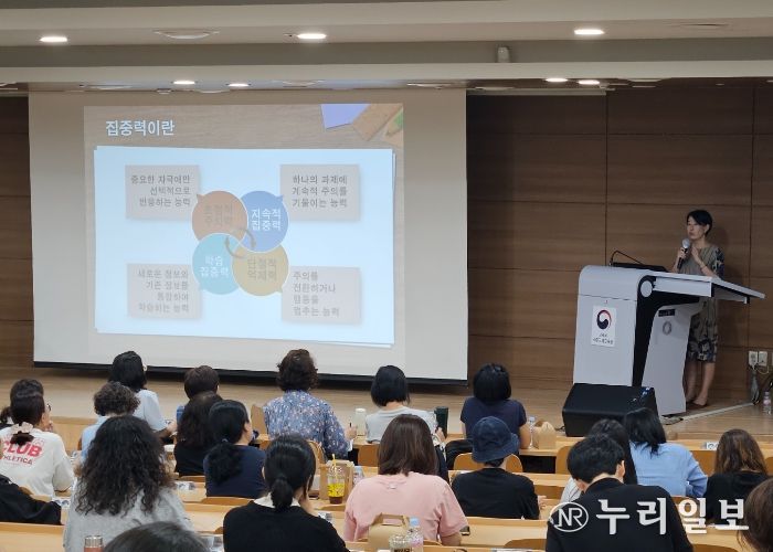 성남교육지원청, 집중력 향상법 학부모 연수 운영