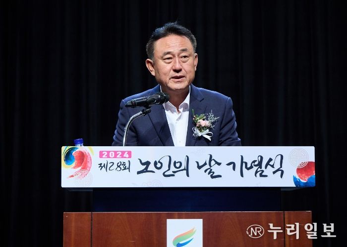 여주시, 제28회 노인의 날 기념식 성료