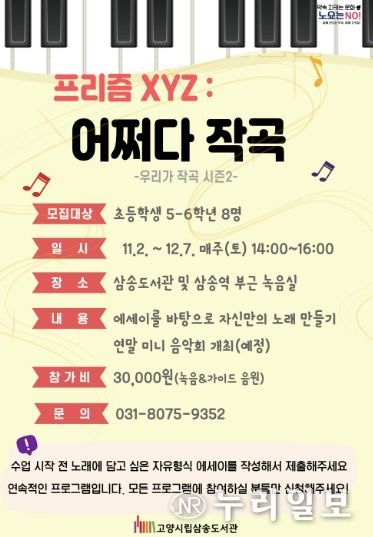 어쩌다 작곡 안내문_성인