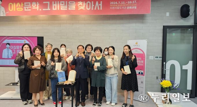 이천시립도서관, ‘이상 문학, 그 비밀을 찾아서’ 4개월 여정 마무리