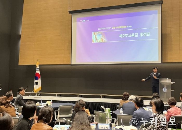 경기도교육청, 교장·교감 지구장학 협의회 개최