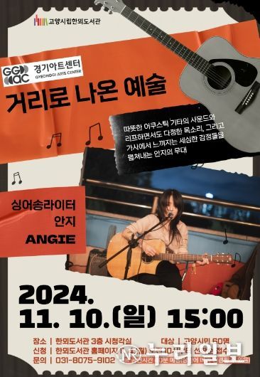 경기아트센터‘거리로 나온 예술' 공연 홍보문