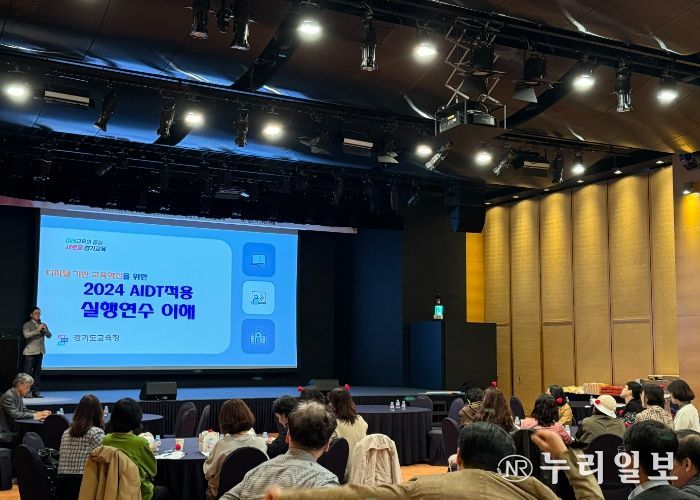 성남교육지원청 디지털 기반 교육혁신을 위한 중등 교감 대상 워크숍