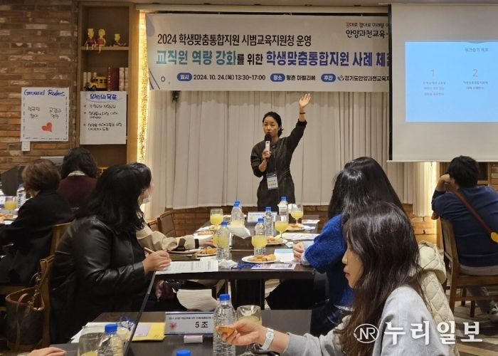 안양과천교육지원청, 학생맞춤통합지원 사례 체험 연수로 학교 중심의 학생맞춤통합지원 체계 구축에 박차