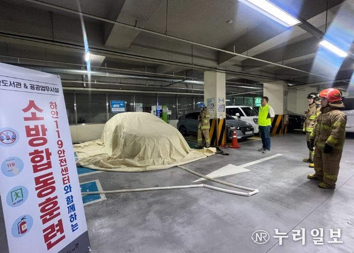 광명시 철산도서관은 29일 하안119안전센터에서 철산3동 공공청사 유관기관(철산3동 행정복지센터, 주민자치회, 광명시자원봉사센터, 나름청소년활동센터, 예비군동대) 근무자 80여 명이 참석한 가운데 광명소방서 하안119안전센터와 지하 1층 주차장에서 전기차 화재 대응 합동소방훈련을 했다.