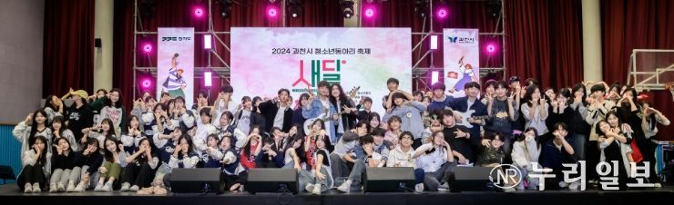 2024 청소년동아리축제