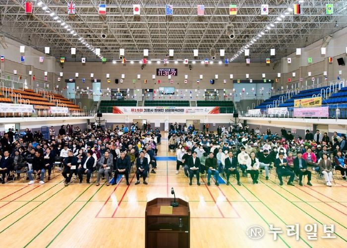 장애인 생활체육대회 개회식