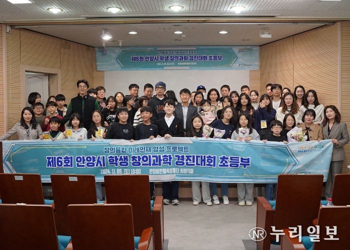 안양시 인재육성재단, ‘제6회 안양시 학생 창의과학 경진대회’ 개최