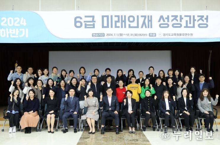 경기도교육청율곡연수원, ‘6급 미래인재 성장과정 정책연구 발표회’ 개최