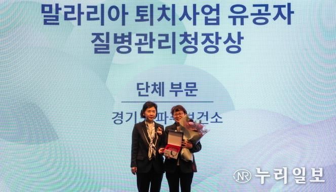 파주시, 말라리아 퇴치사업‘질병관리청장 기관표창’수상