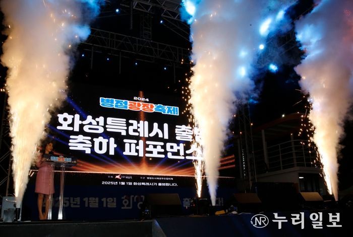 화성시, 2024 병점광장축제 개최