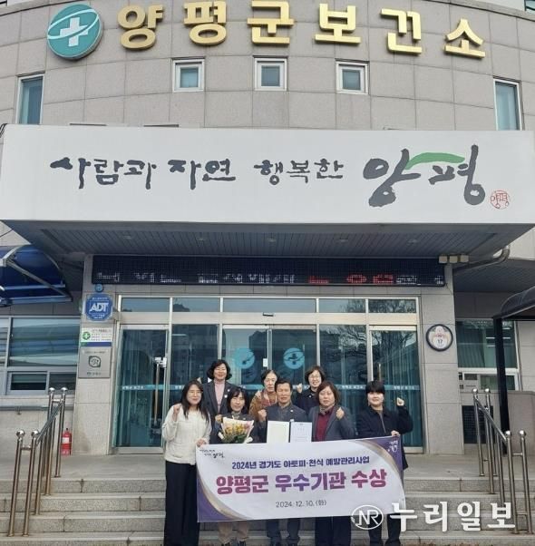 양평군, 아토피·천식 예방 관리 사업 우수기관 선정