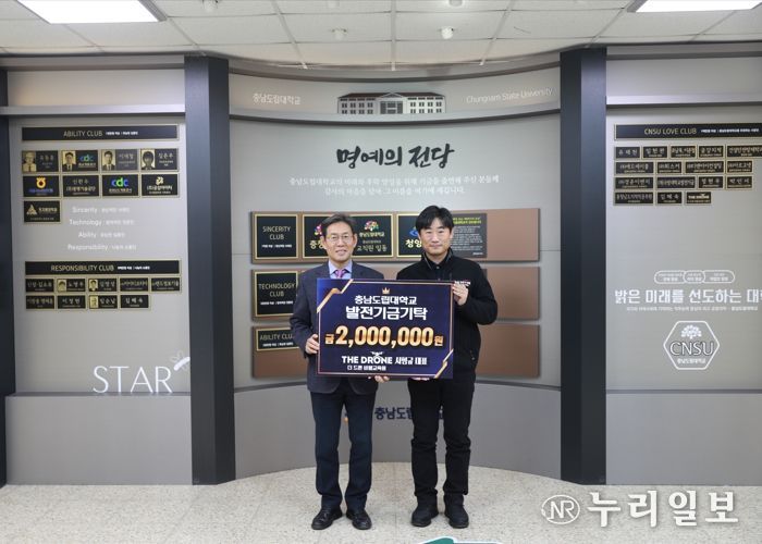 충남도립대, 드론 교육 활성화 산학협력 강화