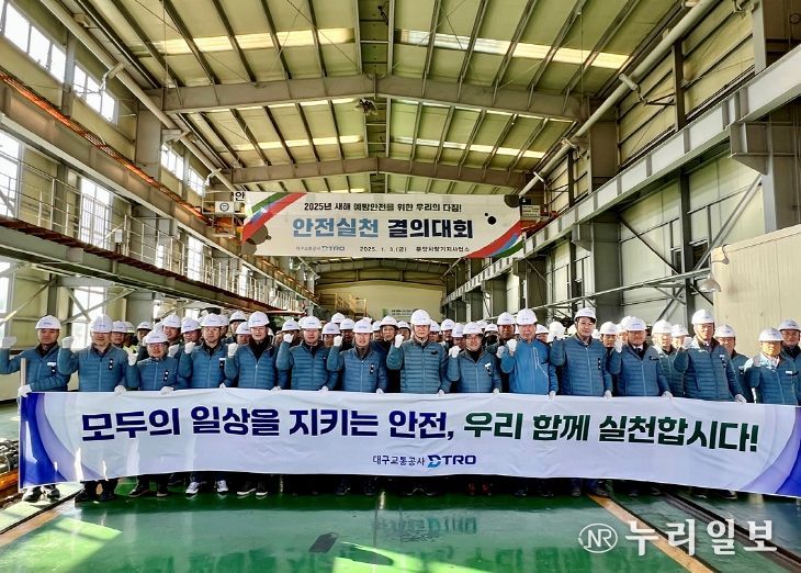 새해맞이「안전실천 결의대회」가져