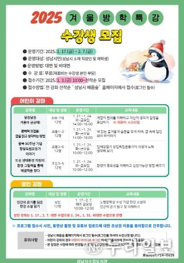 수정도서관 겨울방학 특강 및 독서교실 운영 안내 포스터