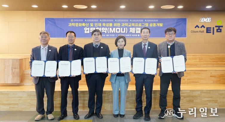 국립대구과학관, 과학교육문화 확산을 위한 협력사업 추진을 통해 과학창의 인재 육성에 나선다