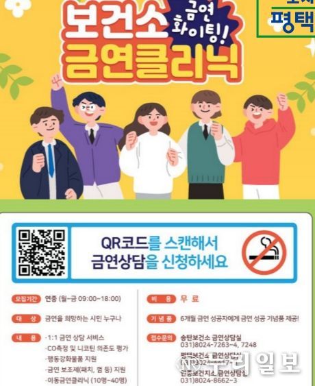 금연 상담, QR코드로 간편하게 신청하세요