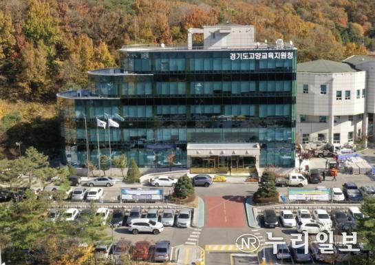 고양교육지원청