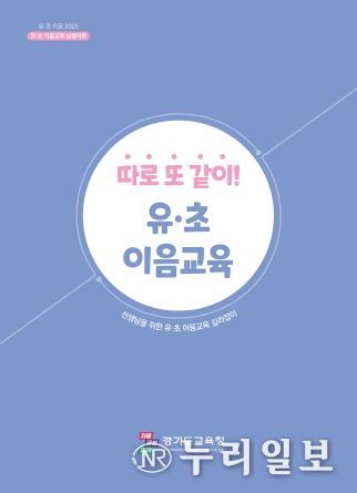 유·초 이음교육, 유아 평가 지원자료 표지