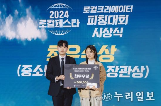 2년 연속 전국 1위 로컬크리에이터 수상