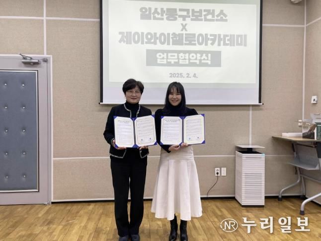 일산동구보건소-제이와이첼로아카데미 업무협약식 기념촬영