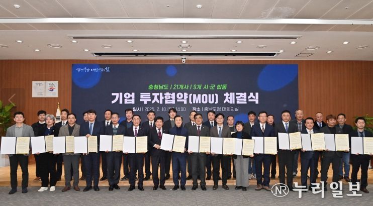 충남도 반도체 등 21개사 5613억 유치