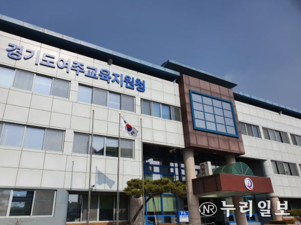 여주교육지원청