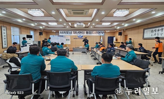 농수축경제위원회, 서귀포시 남원읍 지귀도 인근 어선 전복사고 관련 재난현장 통합지원본부 방문