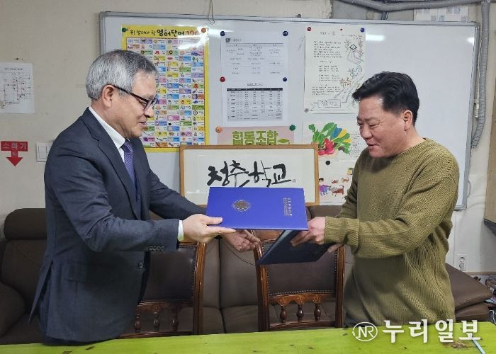 꿈나래교육원, 청춘학교와 MOU 맺어 세대 간 대통합