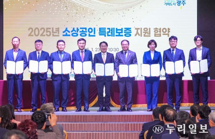 강기정 광주광역시장이 지난 1월23일 오전 서구 광주상공회의소에서 열린 2025 광주경제 '다함께 착착착(착한소비·착한금융·착한일자리)' 행사에 참석해 광주신보, 금융기관 등과 소상공인 특례보증 협약을 체결을 하고 있다./광주광역시 제공