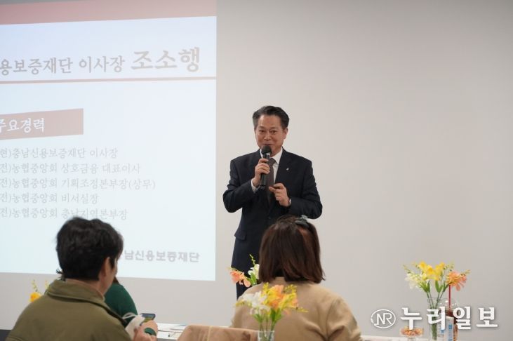 충남신용보증재단_찾아가는 교육(홍성군)