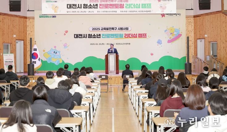 ‘2025년 장학생 진로멘토링 캠프’찾아 청소년의 도전과 열정 응원
