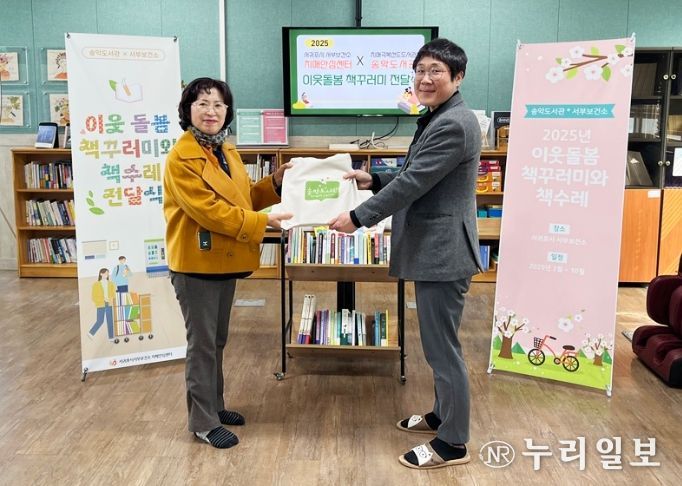 이웃돌봄 책꾸러미 전달식