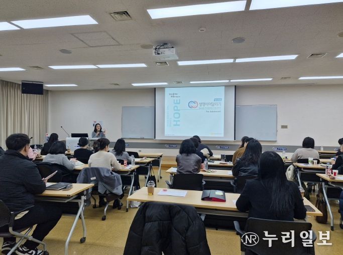 생명이어달리기 강사 양성교육