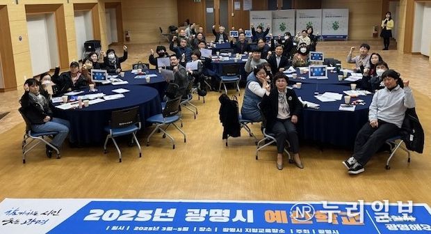 지난 7일 시청 대회의실에서 열린 ‘2025년 광명시 예산학교’ 참석자들이 기념사진을 촬영하고 있다.