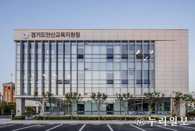 안산교육지원청