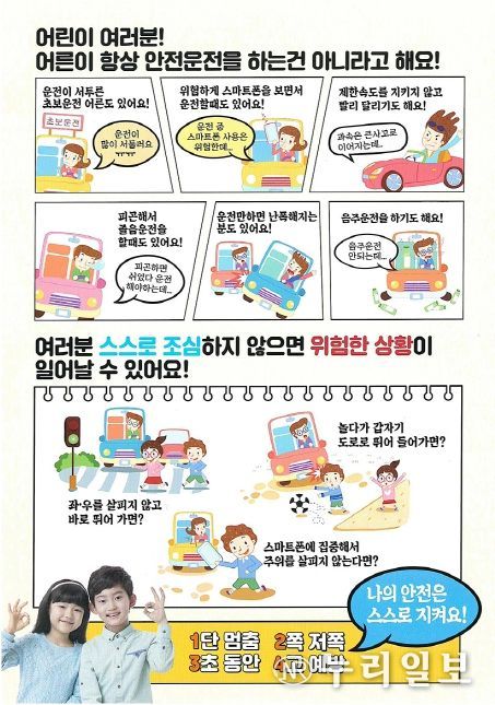 어린이 교통안전 수칙