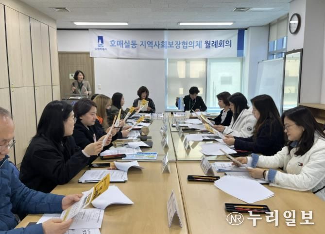 수원시 권선구 호매실동 지역사회보장협의체, 신규 특화사업 논의 위한 월례회의 개최