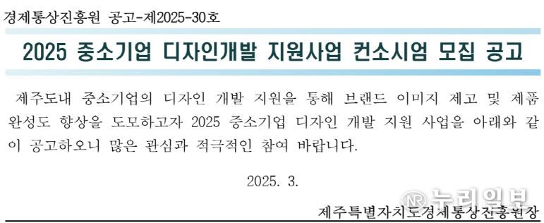 중소기업 디자인개발 지원 컨소시엄 모집 접수”