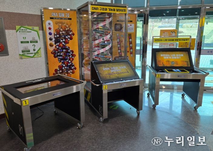 전시콘텐츠 순회 과학전시회