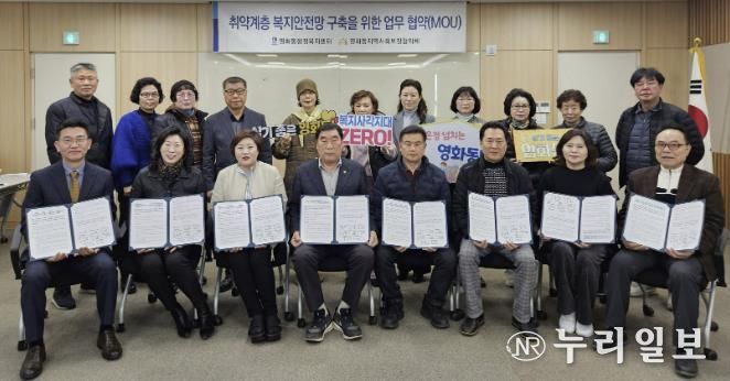 수원시 장안구 영화동 지역사회보장협의체, 관내 부동산 4개소와 위기가구 발굴 업무협약 체결